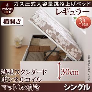 お客様組立 跳ね上げ収納ベッド 【横開き】シングル 深さレギュラー【薄型スタンダードボンネルコイルマットレス付】フレームカラー：ダークブラウン マットレスカラー：ホワイト お客様組立 シンプルデザインガス圧式大容量跳ね上げベッド ORMAR オルマー