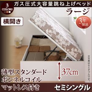 お客様組立 跳ね上げ収納ベッド 【横開き】セミシングル 深さラージ【薄型スタンダードボンネルコイルマットレス付】フレームカラー：ダークブラウン マットレスカラー：ホワイト お客様組立 シンプルデザインガス圧式大容量跳ね上げベッド ORMAR オルマー