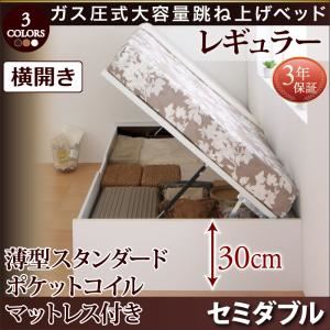 お客様組立 跳ね上げ収納ベッド 【横開き】セミダブル 深さレギュラー【薄型スタンダードポケットコイルマットレス付】フレームカラー：ダークブラウン マットレスカラー：ホワイト お客様組立 シンプルデザインガス圧式大容量跳ね上げベッド ORMAR オルマー