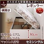 お客様組立 跳ね上げ収納ベッド 【横開き】セミシングル 深さレギュラー【薄型プレミアムボンネルコイルマットレス付】フレームカラー：ダークブラウン マットレスカラー：ホワイト お客様組立 シンプルデザインガス圧式大容量跳ね上げベッド ORMAR オルマー