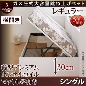 お客様組立 跳ね上げ収納ベッド 【横開き】シングル 深さレギュラー【薄型プレミアムボンネルコイルマットレス付】フレームカラー：ダークブラウン マットレスカラー：ホワイト お客様組立 シンプルデザインガス圧式大容量跳ね上げベッド ORMAR オルマー