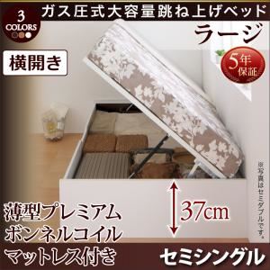 お客様組立 跳ね上げ収納ベッド 【横開き】セミシングル 深さラージ【薄型プレミアムボンネルコイルマットレス付】フレームカラー：ダークブラウン マットレスカラー：ホワイト お客様組立 シンプルデザインガス圧式大容量跳ね上げベッド ORMAR オルマー