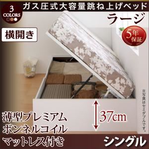 お客様組立 跳ね上げ収納ベッド 【横開き】シングル 深さラージ【薄型プレミアムボンネルコイルマットレス付】フレームカラー：ダークブラウン マットレスカラー：ホワイト お客様組立 シンプルデザインガス圧式大容量跳ね上げベッド ORMAR オルマー