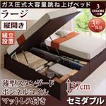 【組立設置費込】跳ね上げ収納ベッド 【縦開き】セミダブル 深さラージ【薄型スタンダードボンネルコイルマットレス付】フレームカラー：ホワイト マットレスカラー：ホワイト 組立設置付 シンプルデザインガス圧式大容量跳ね上げベッド ORMAR オルマー