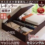 【組立設置費込】跳ね上げ収納ベッド 【縦開き】セミシングル 深さレギュラー【マルチラススーパースプリングマットレス付】フレームカラー：ダークブラウン マットレスカラー：アイボリ― 組立設置付 シンプルデザインガス圧式大容量跳ね上げベッド ORMAR オルマー