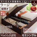 【組立設置費込】跳ね上げ収納ベッド 【縦開き】セミシングル 深さラージ【マルチラススーパースプリングマットレス付】フレームカラー：ダークブラウン マットレスカラー：アイボリ― 組立設置付 シンプルデザインガス圧式大容量跳ね上げベッド ORMAR オルマー