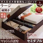 【組立設置費込】跳ね上げ収納ベッド 【縦開き】セミダブル 深さラージ【マルチラススーパースプリングマットレス付】フレームカラー：ダークブラウン マットレスカラー：アイボリ― 組立設置付 シンプルデザインガス圧式大容量跳ね上げベッド ORMAR オルマー