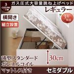 【組立設置費込】跳ね上げ収納ベッド 【横開き】セミダブル 深さレギュラー【薄型スタンダードボンネルコイルマットレス付】フレームカラー：ダークブラウン マットレスカラー：ホワイト 組立設置付 シンプルデザインガス圧式大容量跳ね上げベッド ORMAR オルマー