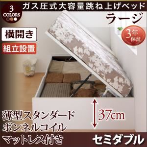 【組立設置費込】跳ね上げ収納ベッド 【横開き】セミダブル 深さラージ【薄型スタンダードボンネルコイルマットレス付】フレームカラー：ホワイト マットレスカラー：ホワイト 組立設置付 シンプルデザインガス圧式大容量跳ね上げベッド ORMAR オルマー