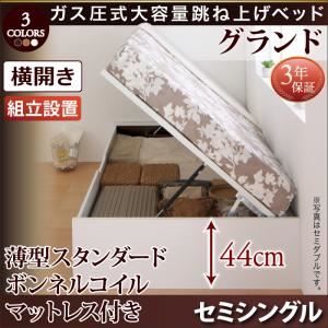 【組立設置費込】跳ね上げ収納ベッド 【横開き】セミシングル 深さグランド【薄型スタンダードボンネルコイルマットレス付】フレームカラー：ダークブラウン マットレスカラー：ホワイト 組立設置付 シンプルデザインガス圧式大容量跳ね上げベッド ORMAR オルマー