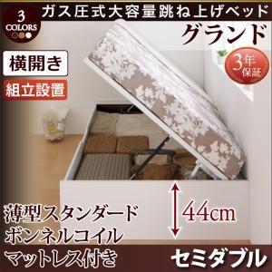 【組立設置費込】跳ね上げ収納ベッド 【横開き】セミダブル 深さグランド【薄型スタンダードボンネルコイルマットレス付】フレームカラー：ダークブラウン マットレスカラー：ホワイト 組立設置付 シンプルデザインガス圧式大容量跳ね上げベッド ORMAR オルマー