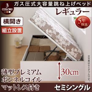 【組立設置費込】跳ね上げ収納ベッド 【横開き】セミシングル 深さレギュラー【薄型プレミアムボンネルコイルマットレス付】フレームカラー：ダークブラウン マットレスカラー：ホワイト 組立設置付 シンプルデザインガス圧式大容量跳ね上げベッド ORMAR オルマー