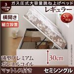 【組立設置費込】跳ね上げ収納ベッド 【横開き】セミシングル 深さレギュラー【薄型プレミアムボンネルコイルマットレス付】フレームカラー：ダークブラウン マットレスカラー：ホワイト 組立設置付 シンプルデザインガス圧式大容量跳ね上げベッド ORMAR オルマー