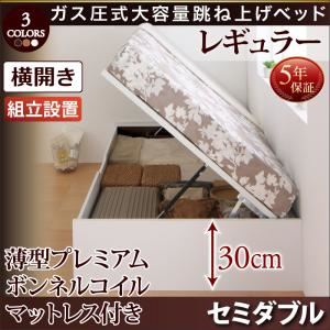 【組立設置費込】跳ね上げ収納ベッド 【横開き】セミダブル 深さレギュラー【薄型プレミアムボンネルコイルマットレス付】フレームカラー：ダークブラウン マットレスカラー：ホワイト 組立設置付 シンプルデザインガス圧式大容量跳ね上げベッド ORMAR オルマー