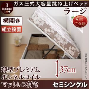 【組立設置費込】跳ね上げ収納ベッド 【横開き】セミシングル 深さラージ【薄型プレミアムボンネルコイルマットレス付】フレームカラー：ダークブラウン マットレスカラー：ホワイト 組立設置付 シンプルデザインガス圧式大容量跳ね上げベッド ORMAR オルマー