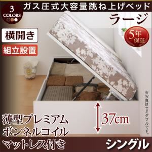 【組立設置費込】跳ね上げ収納ベッド 【横開き】シングル 深さラージ【薄型プレミアムボンネルコイルマットレス付】フレームカラー：ダークブラウン マットレスカラー：ホワイト 組立設置付 シンプルデザインガス圧式大容量跳ね上げベッド ORMAR オルマー