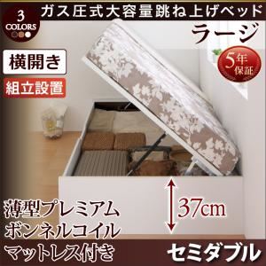 【組立設置費込】跳ね上げ収納ベッド 【横開き】セミダブル 深さラージ【薄型プレミアムボンネルコイルマットレス付】フレームカラー：ナチュラル マットレスカラー：ホワイト 組立設置付 シンプルデザインガス圧式大容量跳ね上げベッド ORMAR オルマー