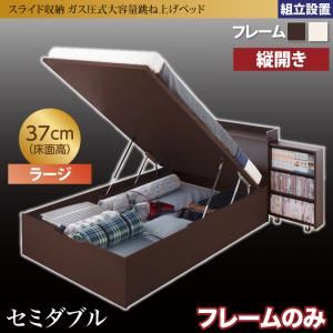 【組立設置費込】跳ね上げ収納ベッド 【縦開き】セミダブル 深さラージ【フレームのみ】フレームカラー：ダークブラウン 組立設置付 スライド収納_大容量ガス圧式跳ね上げベッド Many-IN メニーイン