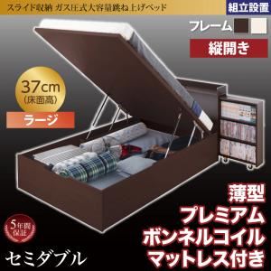 【組立設置費込】跳ね上げ収納ベッド 【縦開き】セミダブル 深さラージ【薄型プレミアムボンネルコイルマットレス付】フレームカラー：ダークブラウン マットレスカラー：ホワイト 組立設置付 スライド収納_大容量ガス圧式跳ね上げベッド Many-IN メニーイン