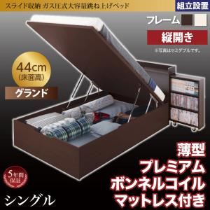 【組立設置費込】跳ね上げ収納ベッド 【縦開き】シングル 深さグランド【薄型プレミアムボンネルコイルマットレス付】フレームカラー：ダークブラウン マットレスカラー：ホワイト 組立設置付 スライド収納_大容量ガス圧式跳ね上げベッド Many-IN メニーイン