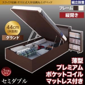 【組立設置費込】跳ね上げ収納ベッド 【縦開き】セミダブル 深さグランド【薄型プレミアムポケットコイルマットレス付】フレームカラー：ダークブラウン マットレスカラー：ホワイト 組立設置付 スライド収納_大容量ガス圧式跳ね上げベッド Many-IN メニーイン