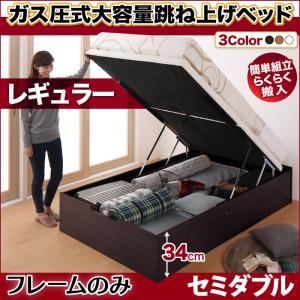 お客様組立 跳ね上げ収納ベッド 【縦開き】セミダブル 深さレギュラー【フレームのみ】フレームカラー：ダークブラウン お客様組立 簡単組立らくらく搬入ガス圧跳ね上げ収納ベッド Mysel マイセル