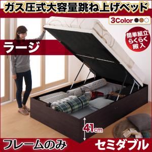 お客様組立 跳ね上げ収納ベッド 【縦開き】セミダブル 深さラージ【フレームのみ】フレームカラー：ホワイト お客様組立 簡単組立らくらく搬入ガス圧跳ね上げ収納ベッド Mysel マイセル