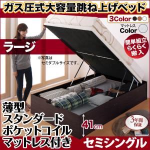 お客様組立 跳ね上げ収納ベッド 【縦開き】セミシングル 深さラージ【薄型スタンダードポケットコイルマットレス付】フレームカラー：ナチュラル マットレスカラー：ホワイト お客様組立 簡単組立らくらく搬入ガス圧跳ね上げ収納ベッド Mysel マイセル