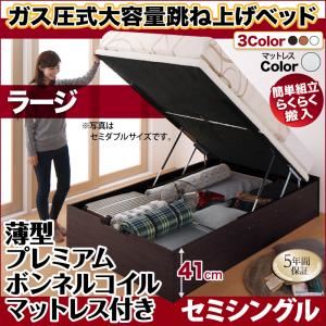 お客様組立 跳ね上げ収納ベッド 【縦開き】セミシングル 深さラージ【薄型プレミアムボンネルコイルマットレス付】フレームカラー：ダークブラウン マットレスカラー：ホワイト お客様組立 簡単組立らくらく搬入ガス圧跳ね上げ収納ベッド Mysel マイセル