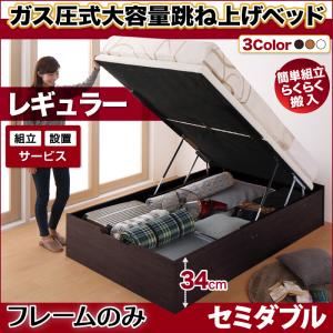 【組立設置費込】跳ね上げ収納ベッド 【縦開き】セミダブル 深さレギュラー【フレームのみ】フレームカラー：ダークブラウン 組立設置付 簡単組立らくらく搬入ガス圧跳ね上げ収納ベッド Mysel マイセル