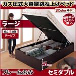 【組立設置費込】跳ね上げ収納ベッド 【縦開き】セミダブル 深さラージ【フレームのみ】フレームカラー：ホワイト 組立設置付 簡単組立らくらく搬入ガス圧跳ね上げ収納ベッド Mysel マイセル