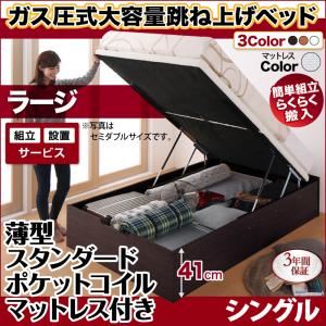 【組立設置費込】跳ね上げ収納ベッド 【縦開き】シングル 深さラージ【薄型スタンダードポケットコイルマットレス付】フレームカラー：ホワイト マットレスカラー：ホワイト 組立設置付 簡単組立らくらく搬入ガス圧跳ね上げ収納ベッド Mysel マイセル