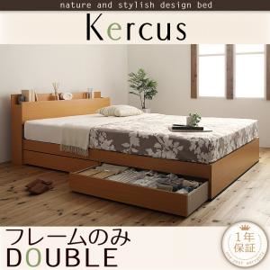 収納ベッド ダブル 【フレームのみ】 フレームカラー：ナチュラル 棚・コンセント付き収納ベッド Kercus ケークス