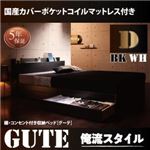 収納ベッド ダブル 【国産カバーポケットコイルマットレス付】 フレームカラー：ブラック マットレスカラー：グレー 棚・コンセント付き収納ベッド Gute グーテ