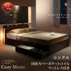 収納ベッド シングル 【国産カバーポケットコイルマットレス付】 フレームカラー：ブラック マットレスカラー：グレー スリムモダンライト付き収納ベッド Cozy Moon コージームーン