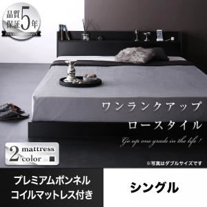 ローベッド シングル 【プレミアムボンネルコイルマットレス付】 フレームカラー：ブラック マットレスカラー：ブラック 棚・コンセント付きローベッド Calidas カリダス