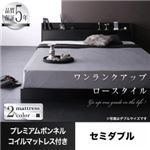 ローベッド セミダブル 【プレミアムボンネルコイルマットレス付】 フレームカラー：ブラック マットレスカラー：ブラック 棚・コンセント付きローベッド Calidas カリダス