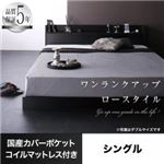 ローベッド シングル 【国産カバーポケットコイルマットレス付】 フレームカラー：ブラック マットレスカラー：グレー 棚・コンセント付きローベッド Calidas カリダス