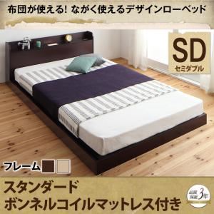 ローベッド セミダブル 【スタンダードボンネルコイルマットレス付】 フレームカラー：オークナチュラル マットレスカラー：ホワイト 布団が使える！ながく使えるデザインローベッド galom ガロム