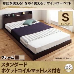 ローベッド シングル 【スタンダードポケットコイルマットレス付】 フレームカラー：オークナチュラル マットレスカラー：ブラック 布団が使える！ながく使えるデザインローベッド galom ガロム