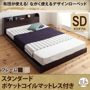 ローベッド セミダブル 【スタンダードポケットコイルマットレス付】 フレームカラー：オークナチュラル マットレスカラー：ホワイト 布団が使える！ながく使えるデザインローベッド galom ガロム