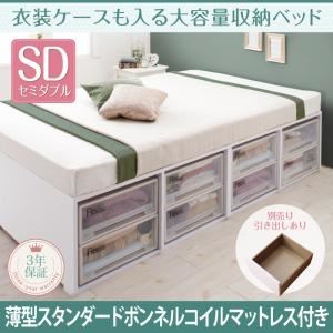 収納ベッド セミダブル 【薄型スタンダードボンネルコイルマットレス付】 引出しなし フレームカラー：ホワイト マットレスカラー：ホワイト 衣装ケースも入る大容量収納ベッド Friello フリエーロ