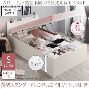 お客様組立 収納ベッド 【縦開き】シングル レギュラー丈 深さラージ 【薄型スタンダードボンネルコイルマットレス付】 フレームカラー：ホワイト マットレスカラー：ホワイト クローゼット跳ね上げベッド aimable エマーブル