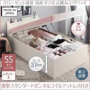 【組立設置費込】 収納ベッド 【縦開き】セミシングル レギュラー丈 深さラージ 【薄型スタンダードボンネルコイルマットレス付】 フレームカラー：ホワイト マットレスカラー：ホワイト クローゼット跳ね上げベッド aimable エマーブル