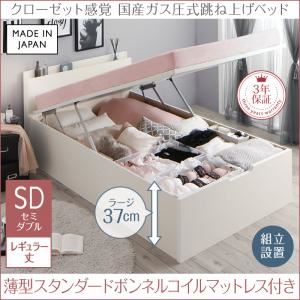 【組立設置費込】 収納ベッド 【縦開き】セミダブル レギュラー丈 深さラージ 【薄型スタンダードボンネルコイルマットレス付】 フレームカラー：ホワイト マットレスカラー：ホワイト クローゼット跳ね上げベッド aimable エマーブル