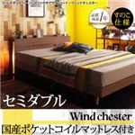 ベッド セミダブル すのこ仕様 【国産ポケットコイルマットレス付】 フレームカラー:ブラック マットレスカラー:アイボリー スリムモダンライト付きデザインベッド【Wind Chester】ウィンドチェスターの画像