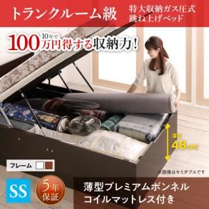 お客様組立 跳ね上げ収納ベッド 【縦開き】 セミシングル 深さグランド 【薄型プレミアムボンネルコイルマットレス付】 フレームカラー：ダークブラウン マットレスカラー：ホワイト お客様組立 トランクルーム級特大収納跳ね上げベッド T-space ティースペース