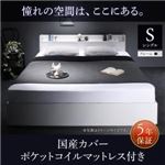 収納ベッド シングル 【国産カバーポケットコイルマットレス付】 フレームカラー：ホワイト 寝具カラー：グレー 棚・コンセント付収納ベッド Milliald ミリアルド