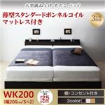 お客様組立 すのこベッド 【縦開き】ワイドK200 深さレギュラー 【薄型スタンダードボンネルコイルマットレス付】 フレームカラー：ホワイト お客様組立 大型跳ね上げすのこベッド S-Breath エスブレス