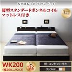 お客様組立 すのこベッド 【縦開き】ワイドK200 深さラージ 【薄型スタンダードボンネルコイルマットレス付】 フレームカラー：ダークブラウン お客様組立 大型跳ね上げすのこベッド S-Breath エスブレス